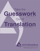 guessworkoftranslation